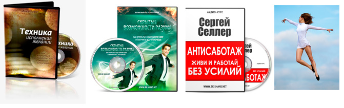 Техника Исполнения Желаний   VIP. Улучшенный курс _0.jpg